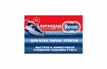 Reon 07-002 Карандаш для очистки подошвы утюга, арт. (25 г)