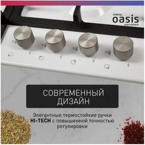 Газовая варочная поверхность Oasis P-MWRT фото 4 Газовая варочная поверхность Oasis P-MWRT фото 4