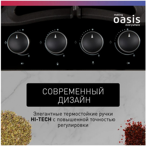 Газовая варочная поверхность Oasis P-GBTT фото 5