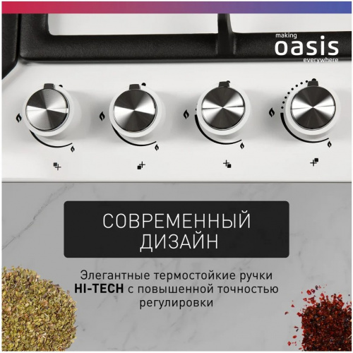 Газовая варочная поверхность Oasis P-MWR фото 4 Газовая варочная поверхность Oasis P-MWR фото 4