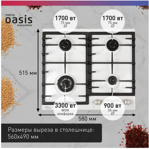 Газовая варочная поверхность Oasis P-MWRT фото 3 Газовая варочная поверхность Oasis P-MWRT фото 3