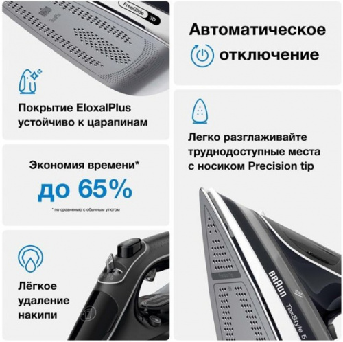 Утюг Braun SI 5188BK фото 3