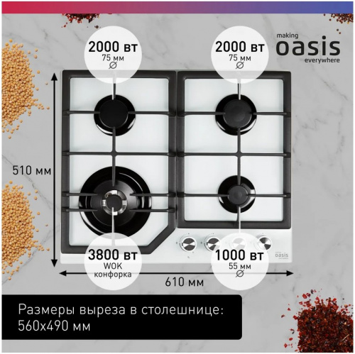 Газовая варочная поверхность Oasis P-GWT фото 4
