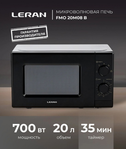 Микроволновая печь LERAN FMO 20M08 W Микроволновая печь LERAN FMO 20M08 W
