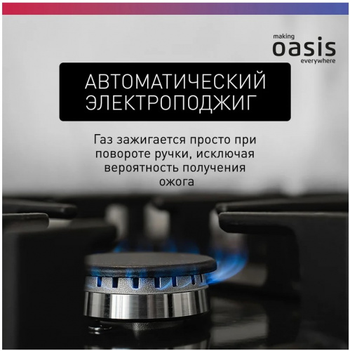Газовая варочная поверхность Oasis P-GWT фото 3