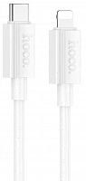 USB-C кабель HOCO X107 Lightning 8-pin, PD27W, 1м, (белый)