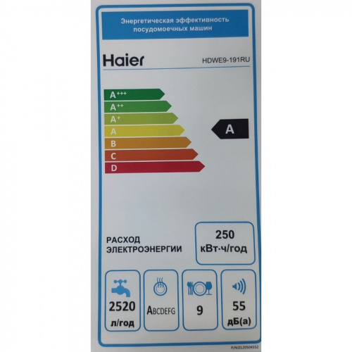 Встраиваемая посудомоечная машина HAIER HDWE9-191RU фото 6 Встраиваемая посудомоечная машина HAIER HDWE9-191RU фото 6