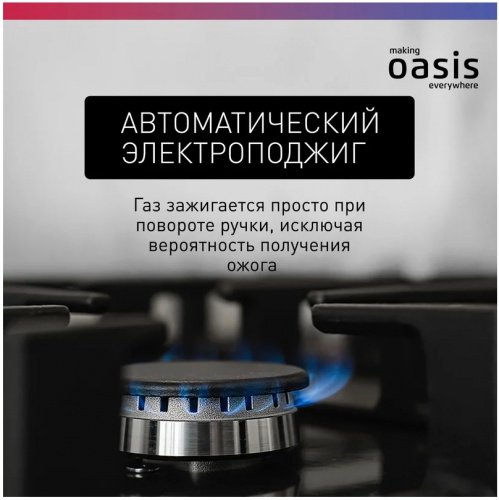 Газовая варочная поверхность Oasis P-GBTT фото 3