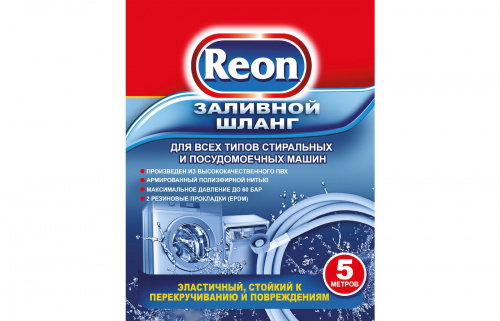 Reon 02-005 5м